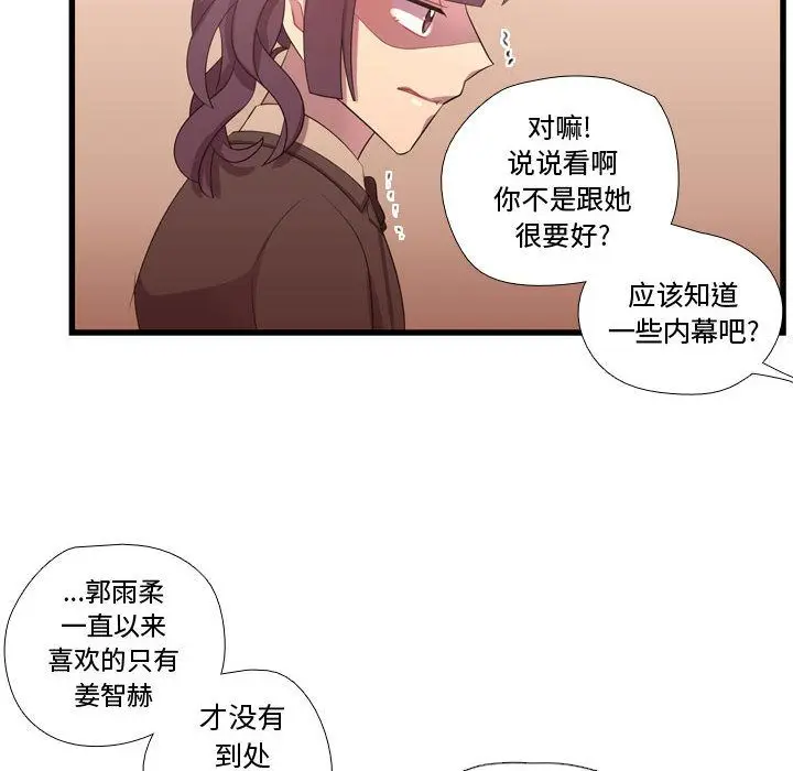 需要纯情[顶通]韩漫全集-第42话无删减无遮挡章节图片 