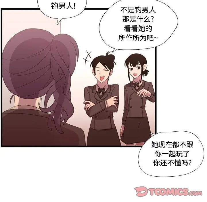 需要纯情[顶通]韩漫全集-第42话无删减无遮挡章节图片 