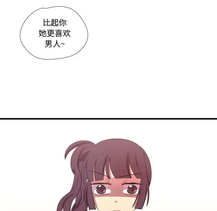 需要纯情[顶通]韩漫全集-第42话无删减无遮挡章节图片 