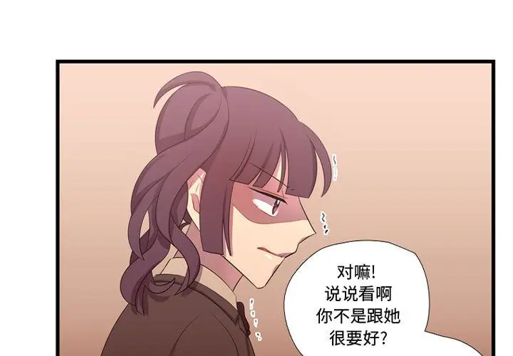 需要纯情[顶通]韩漫全集-第43话无删减无遮挡章节图片 