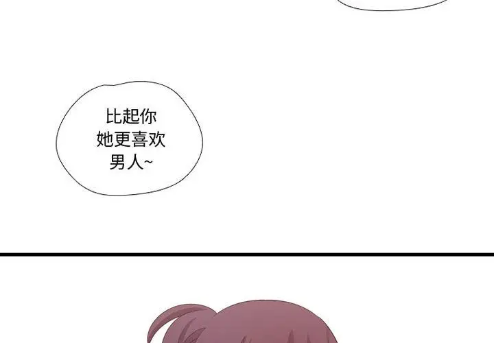 需要纯情[顶通]韩漫全集-第43话无删减无遮挡章节图片 