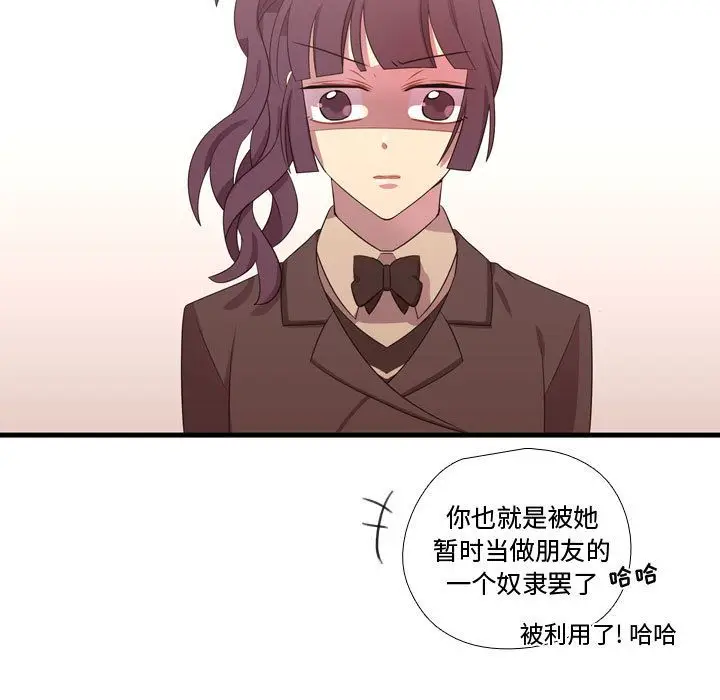 需要纯情[顶通]韩漫全集-第43话无删减无遮挡章节图片 