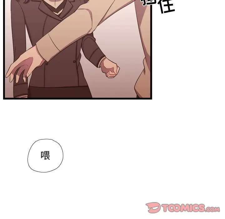 需要纯情[顶通]韩漫全集-第43话无删减无遮挡章节图片 