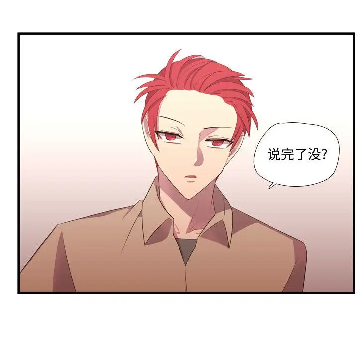需要纯情[顶通]韩漫全集-第43话无删减无遮挡章节图片 