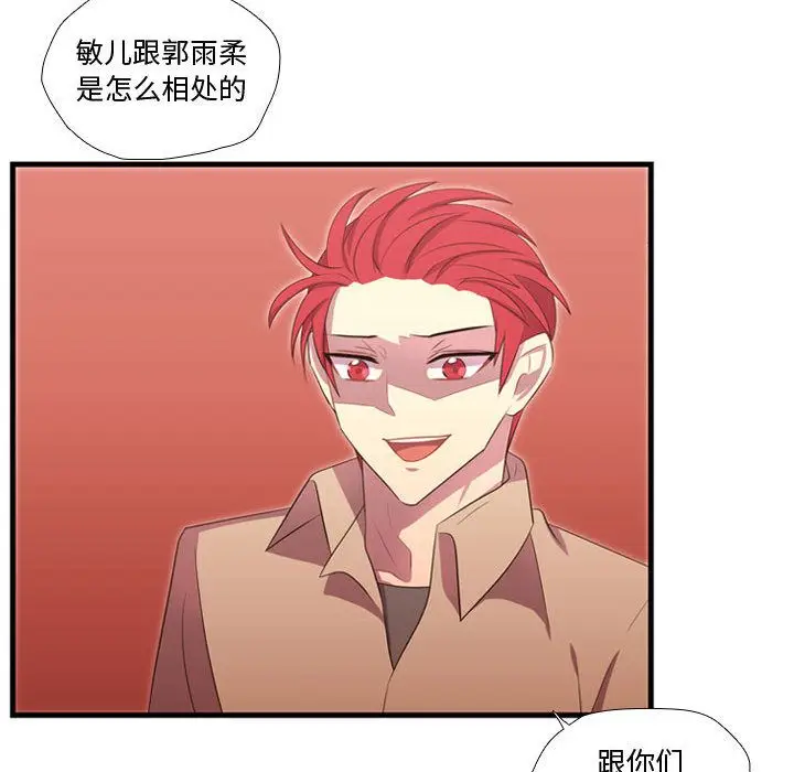 需要纯情[顶通]韩漫全集-第43话无删减无遮挡章节图片 