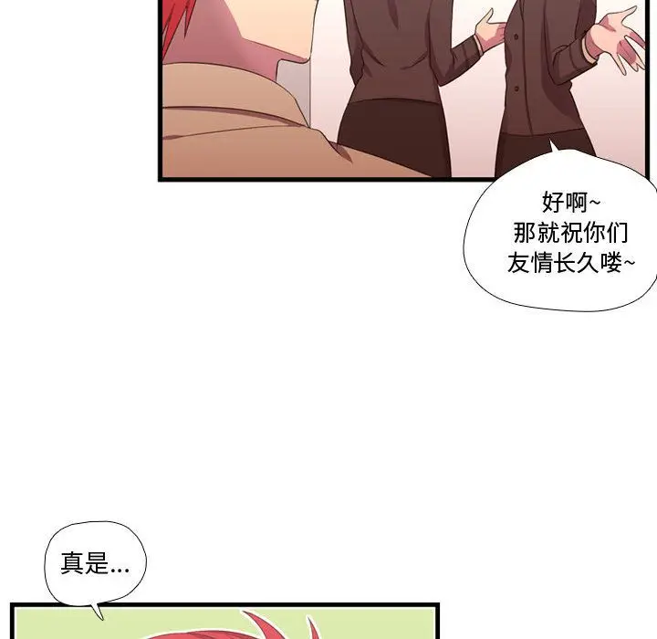 需要纯情[顶通]韩漫全集-第43话无删减无遮挡章节图片 