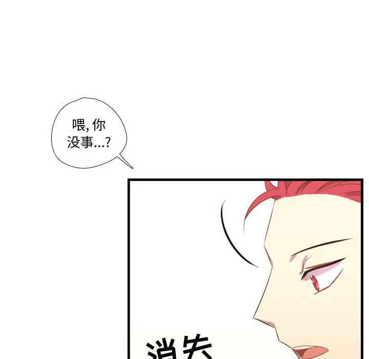需要纯情[顶通]韩漫全集-第43话无删减无遮挡章节图片 