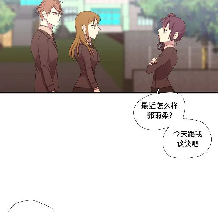 需要纯情[顶通]韩漫全集-第43话无删减无遮挡章节图片 