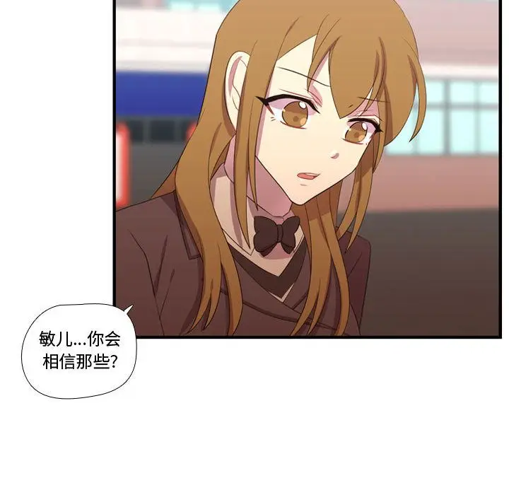 需要纯情[顶通]韩漫全集-第43话无删减无遮挡章节图片 