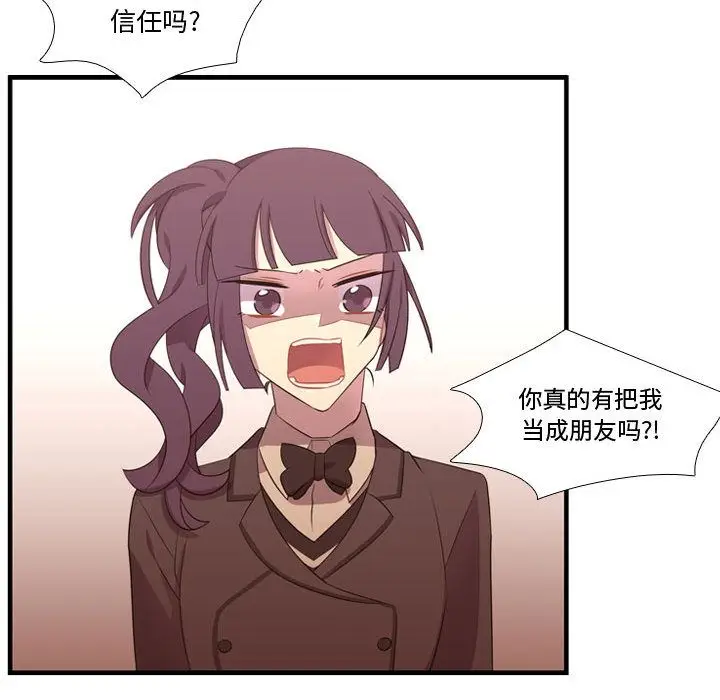 需要纯情[顶通]韩漫全集-第43话无删减无遮挡章节图片 