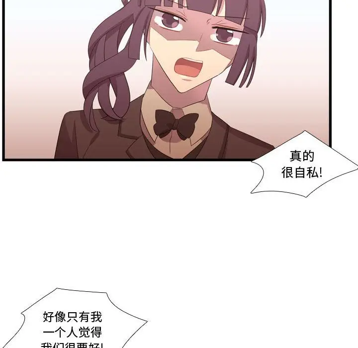 需要纯情[顶通]韩漫全集-第43话无删减无遮挡章节图片 