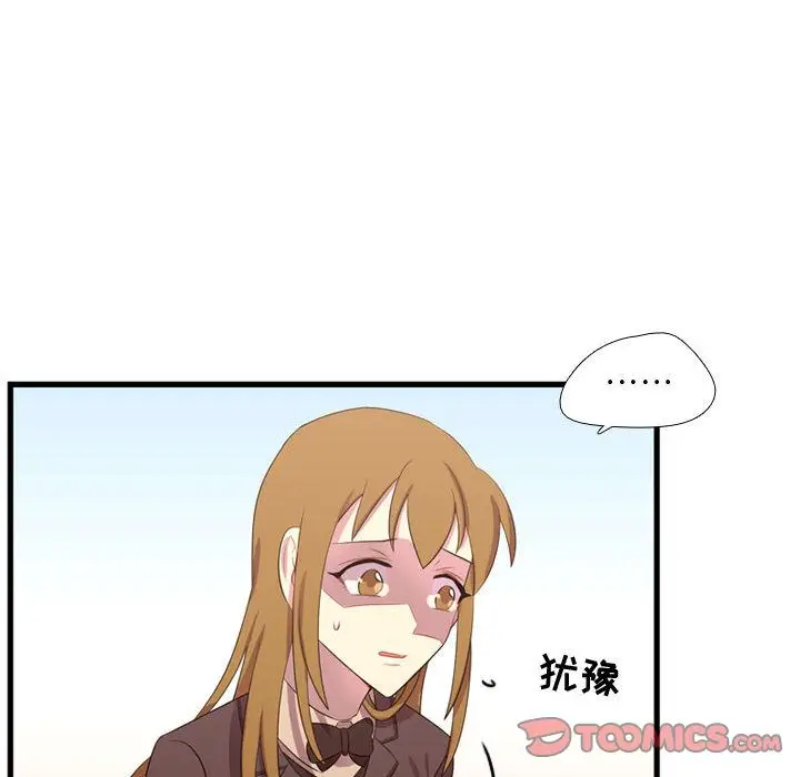 需要纯情[顶通]韩漫全集-第43话无删减无遮挡章节图片 