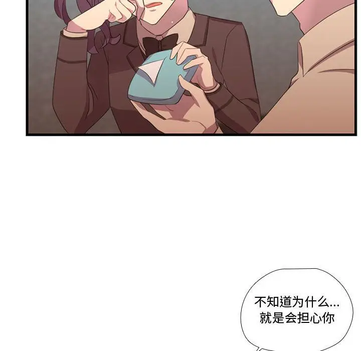 需要纯情[顶通]韩漫全集-第43话无删减无遮挡章节图片 