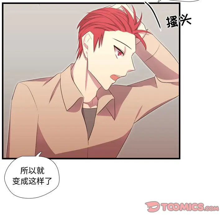 需要纯情[顶通]韩漫全集-第43话无删减无遮挡章节图片 