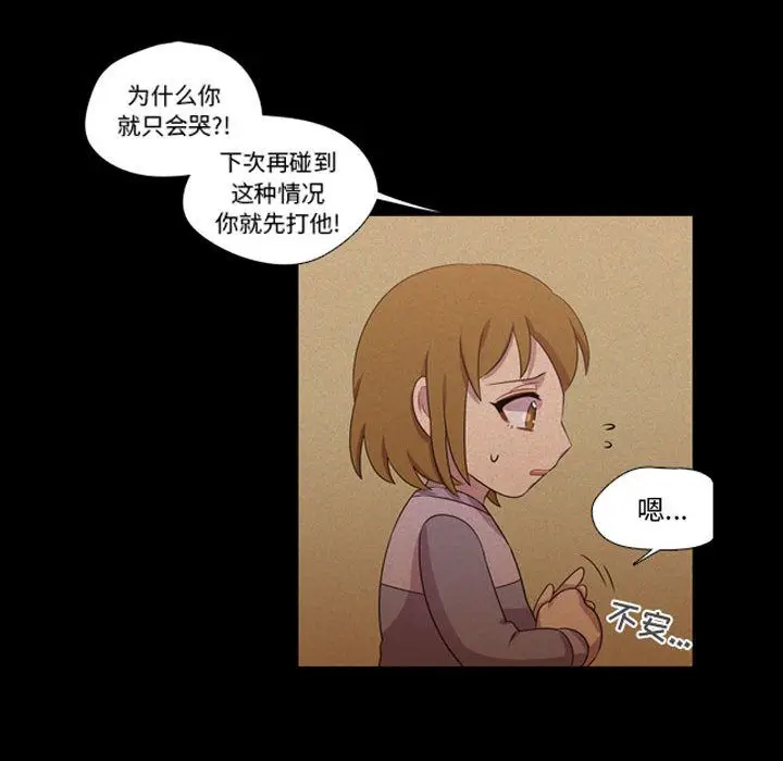 需要纯情[顶通]韩漫全集-第43话无删减无遮挡章节图片 