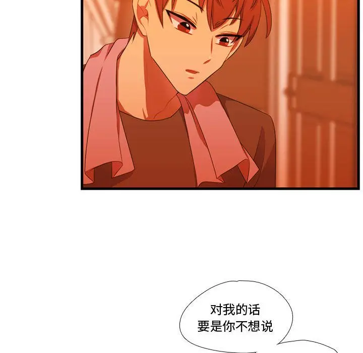 需要纯情[顶通]韩漫全集-第43话无删减无遮挡章节图片 