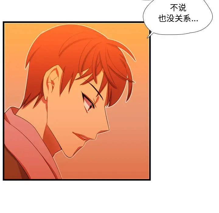 需要纯情[顶通]韩漫全集-第43话无删减无遮挡章节图片 