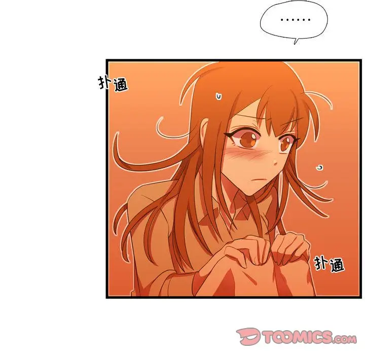 需要纯情[顶通]韩漫全集-第43话无删减无遮挡章节图片 