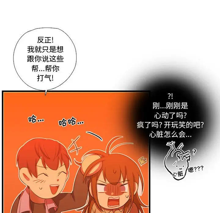 需要纯情[顶通]韩漫全集-第43话无删减无遮挡章节图片 