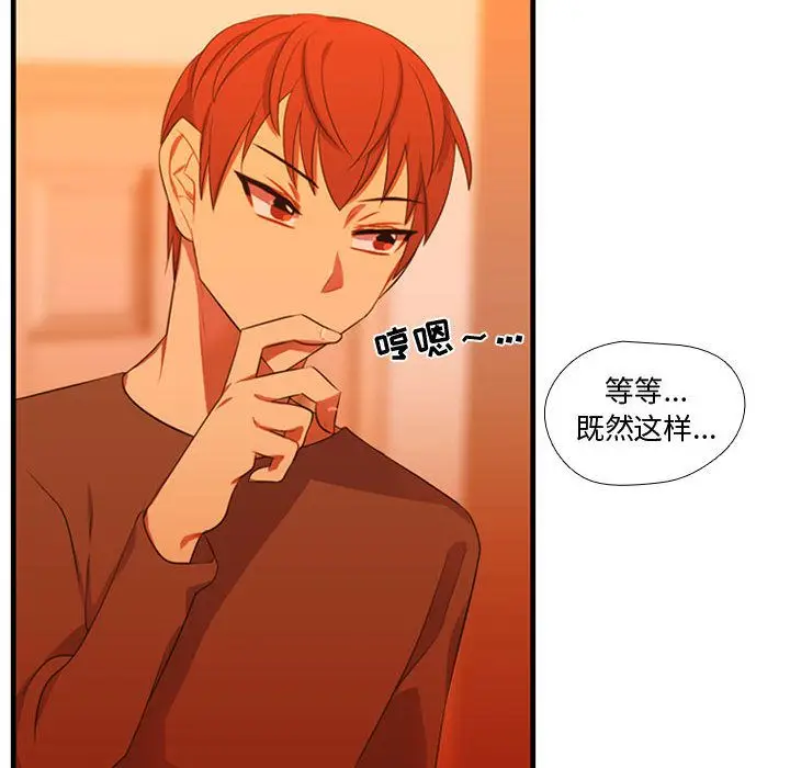 需要纯情[顶通]韩漫全集-第43话无删减无遮挡章节图片 