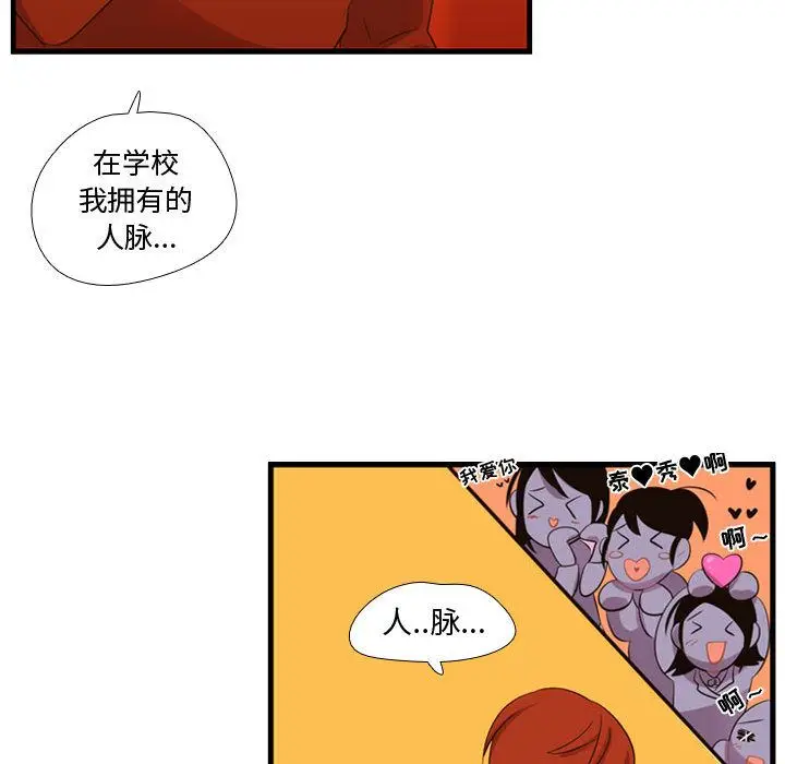 需要纯情[顶通]韩漫全集-第43话无删减无遮挡章节图片 
