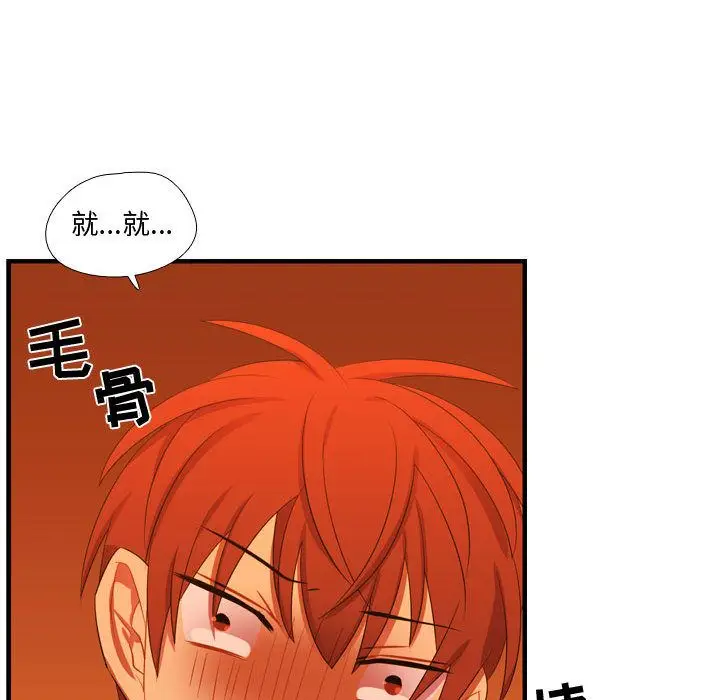 需要纯情[顶通]韩漫全集-第43话无删减无遮挡章节图片 