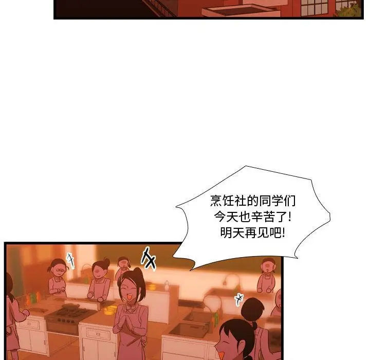 需要纯情[顶通]韩漫全集-第43话无删减无遮挡章节图片 