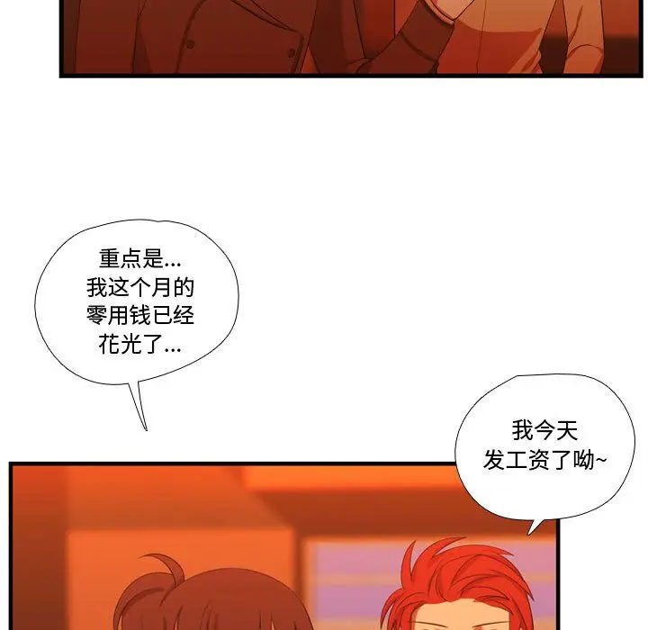 需要纯情[顶通]韩漫全集-第43话无删减无遮挡章节图片 