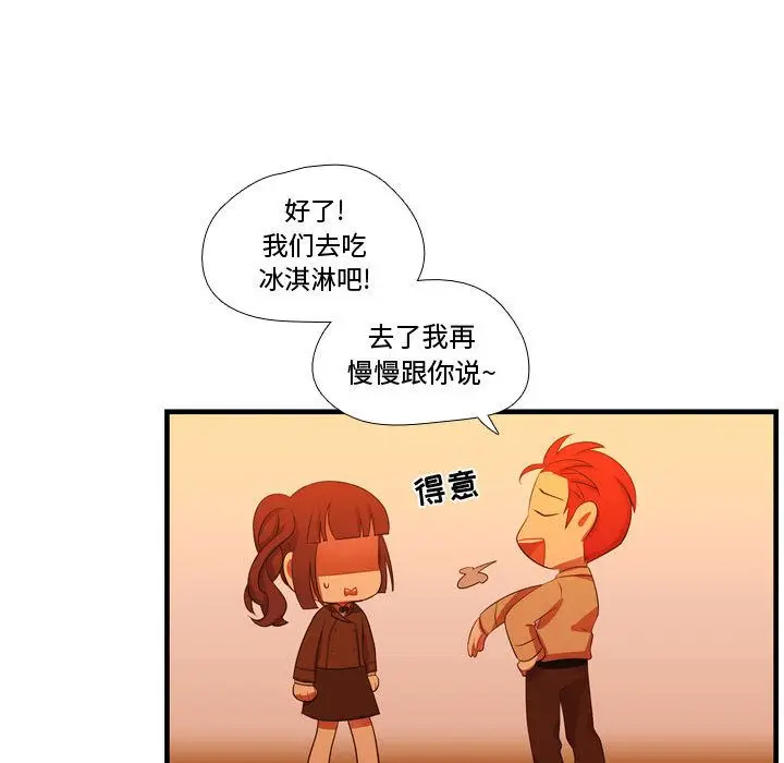 需要纯情[顶通]韩漫全集-第43话无删减无遮挡章节图片 