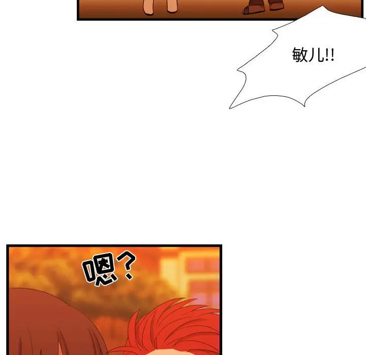 需要纯情[顶通]韩漫全集-第43话无删减无遮挡章节图片 