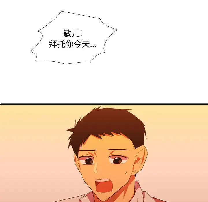 需要纯情[顶通]韩漫全集-第43话无删减无遮挡章节图片 