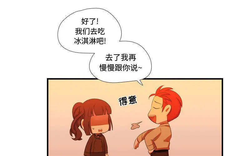 需要纯情[顶通]韩漫全集-第44话无删减无遮挡章节图片 