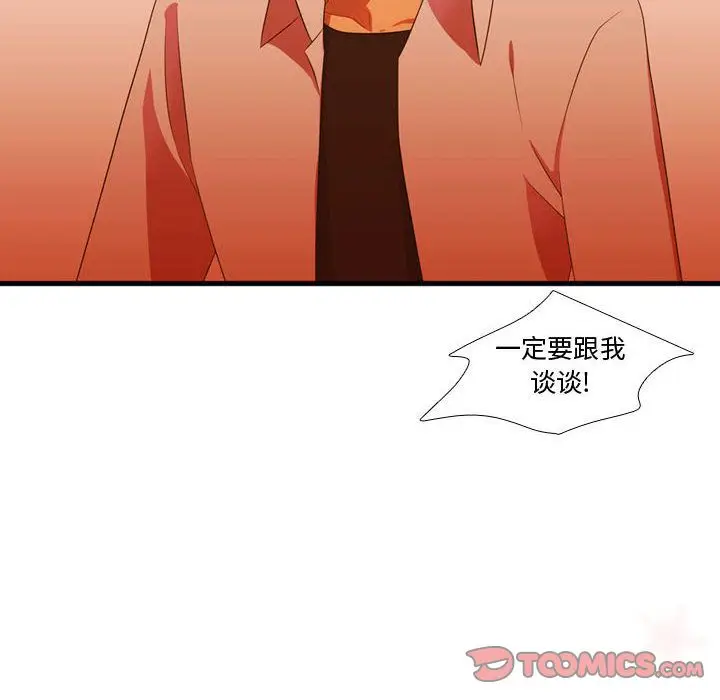 需要纯情[顶通]韩漫全集-第44话无删减无遮挡章节图片 