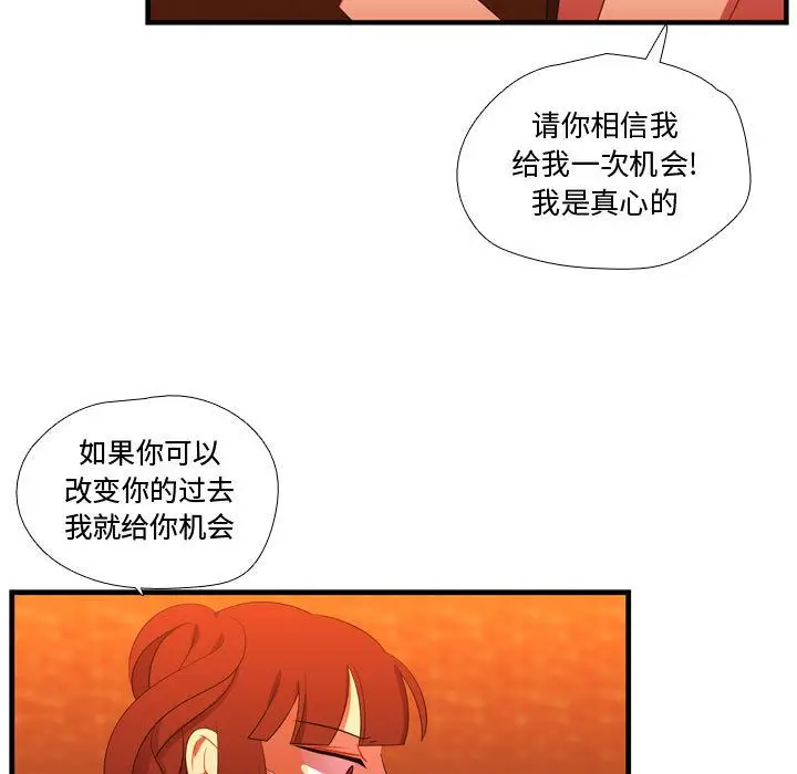 需要纯情[顶通]韩漫全集-第44话无删减无遮挡章节图片 