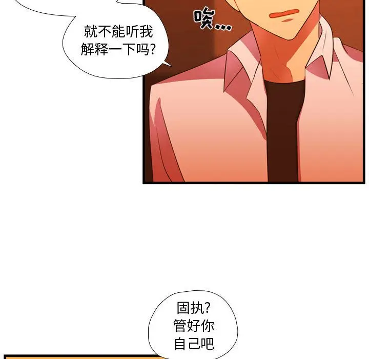 需要纯情[顶通]韩漫全集-第44话无删减无遮挡章节图片 