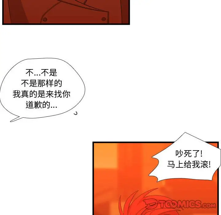 需要纯情[顶通]韩漫全集-第44话无删减无遮挡章节图片 
