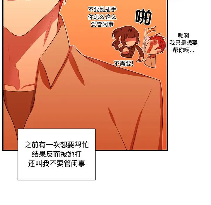 需要纯情[顶通]韩漫全集-第44话无删减无遮挡章节图片 