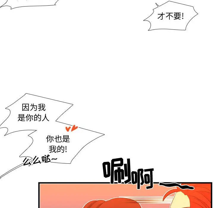 需要纯情[顶通]韩漫全集-第44话无删减无遮挡章节图片 