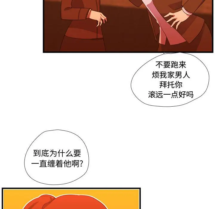 需要纯情[顶通]韩漫全集-第44话无删减无遮挡章节图片 