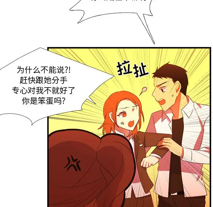 需要纯情[顶通]韩漫全集-第44话无删减无遮挡章节图片 