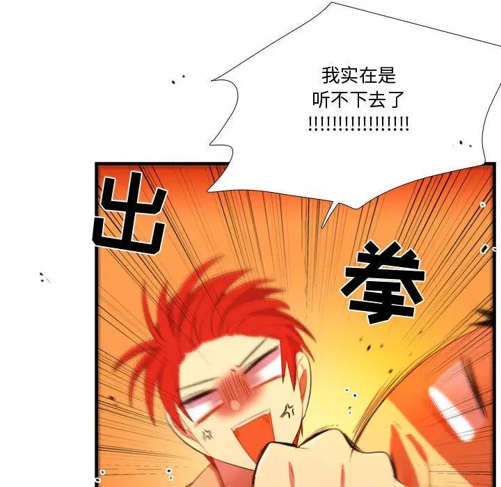 需要纯情[顶通]韩漫全集-第44话无删减无遮挡章节图片 