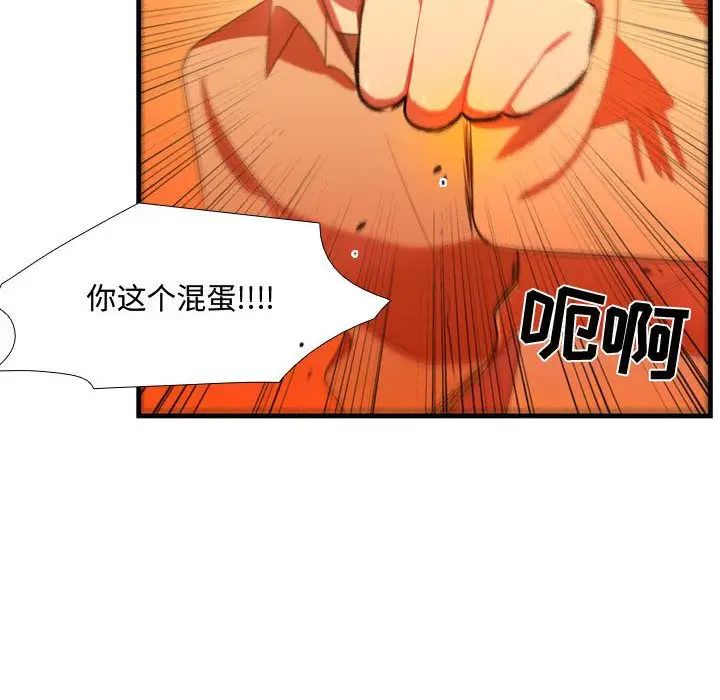 需要纯情[顶通]韩漫全集-第44话无删减无遮挡章节图片 