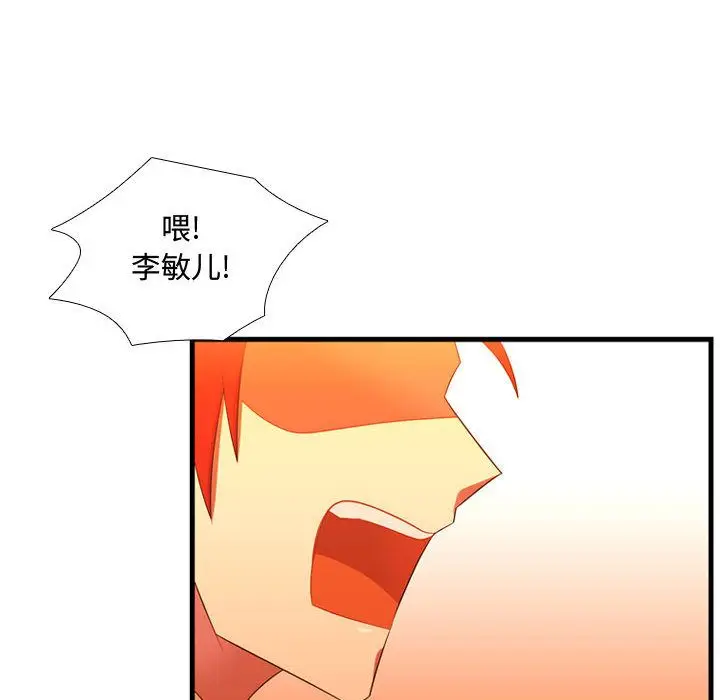 需要纯情[顶通]韩漫全集-第44话无删减无遮挡章节图片 