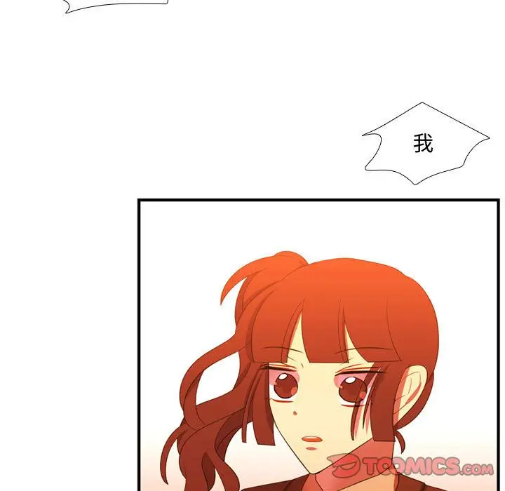 需要纯情[顶通]韩漫全集-第44话无删减无遮挡章节图片 
