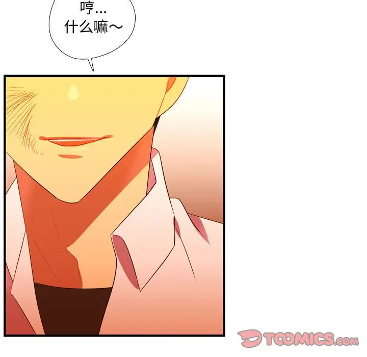 需要纯情[顶通]韩漫全集-第44话无删减无遮挡章节图片 