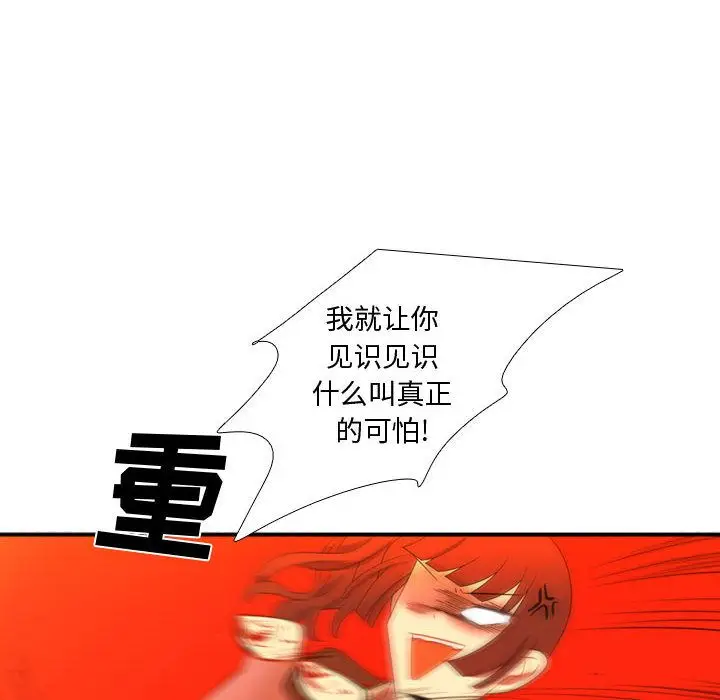 需要纯情[顶通]韩漫全集-第44话无删减无遮挡章节图片 