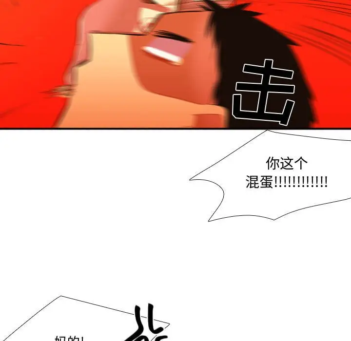 需要纯情[顶通]韩漫全集-第44话无删减无遮挡章节图片 