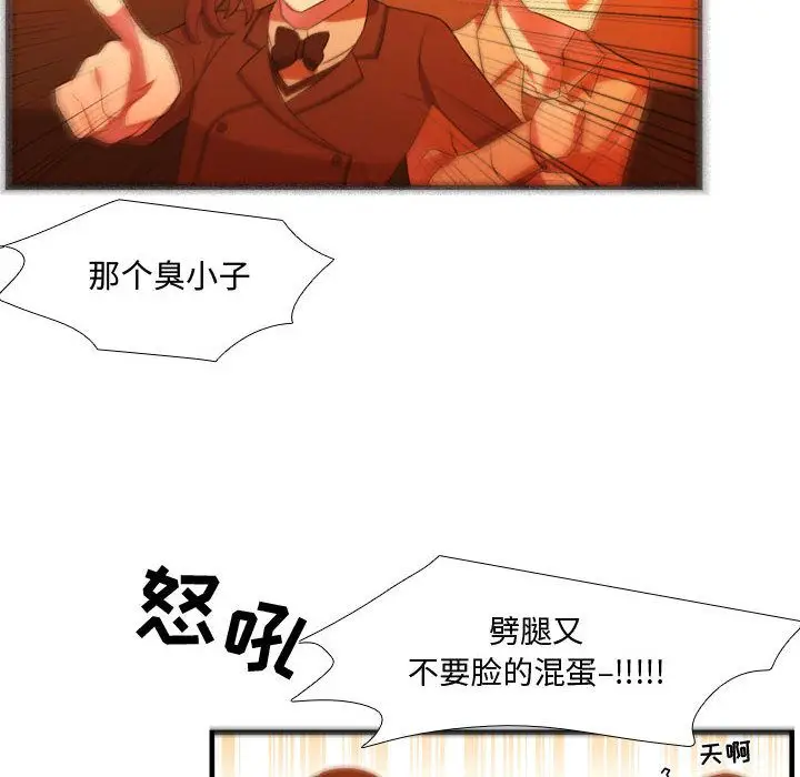 需要纯情[顶通]韩漫全集-第44话无删减无遮挡章节图片 