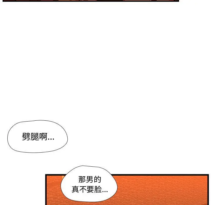 需要纯情[顶通]韩漫全集-第44话无删减无遮挡章节图片 