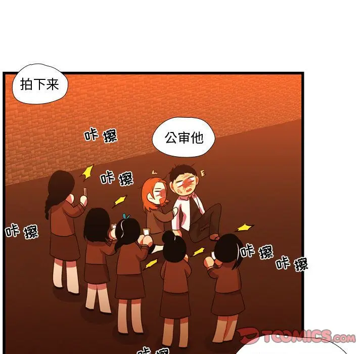 需要纯情[顶通]韩漫全集-第44话无删减无遮挡章节图片 